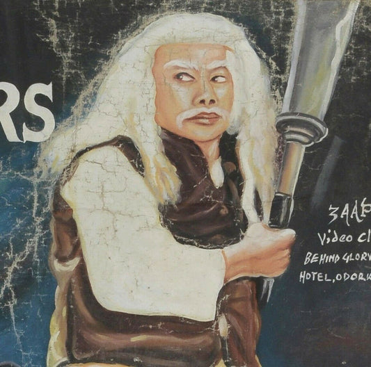 3 Evil Masters Movie Poster - Authentic Ghanaian Hand-Painted Art - alternate view